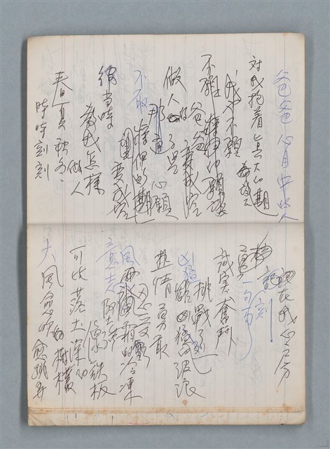 主要名稱：無題名作詞簿10（無封面筆記本）圖檔，第51張，共95張