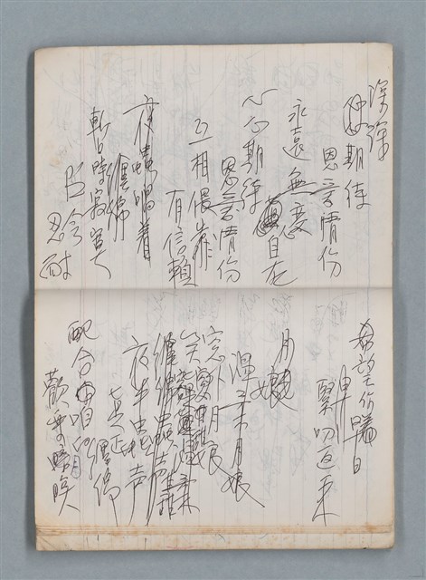 主要名稱：無題名作詞簿10（無封面筆記本）圖檔，第52張，共95張