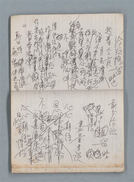 主要名稱：無題名作詞簿10（無封面筆記本）圖檔，第53張，共95張