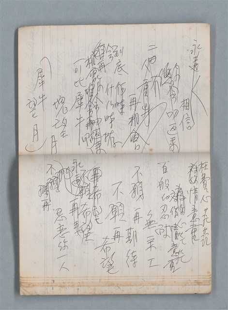 主要名稱：無題名作詞簿10（無封面筆記本）圖檔，第55張，共95張
