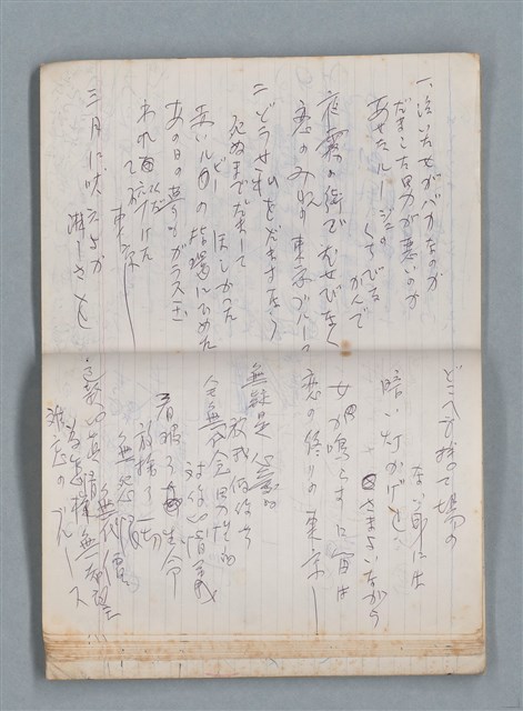 主要名稱：無題名作詞簿10（無封面筆記本）圖檔，第58張，共95張