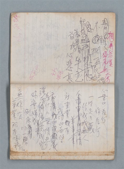 主要名稱：無題名作詞簿10（無封面筆記本）圖檔，第64張，共95張