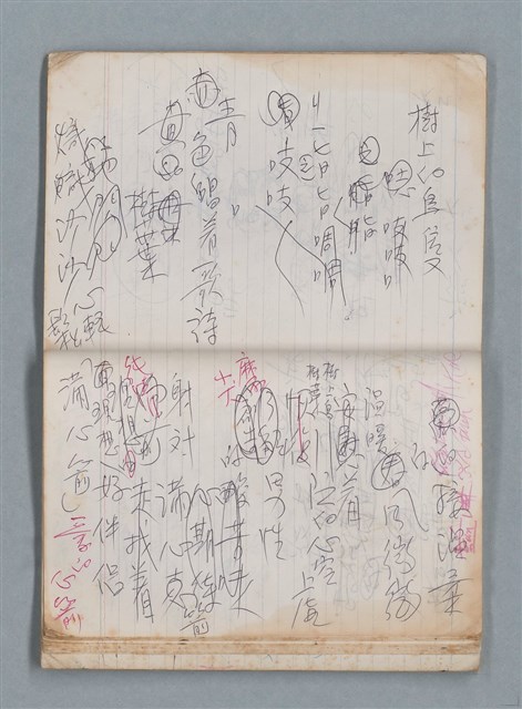 主要名稱：無題名作詞簿10（無封面筆記本）圖檔，第65張，共95張