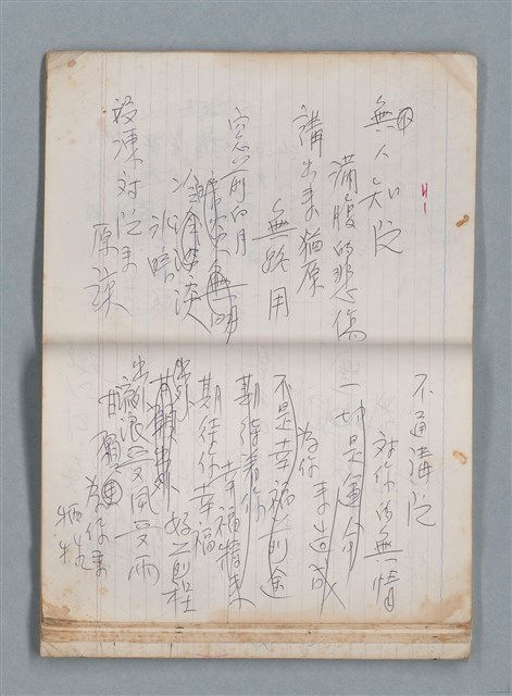 主要名稱：無題名作詞簿10（無封面筆記本）圖檔，第67張，共95張