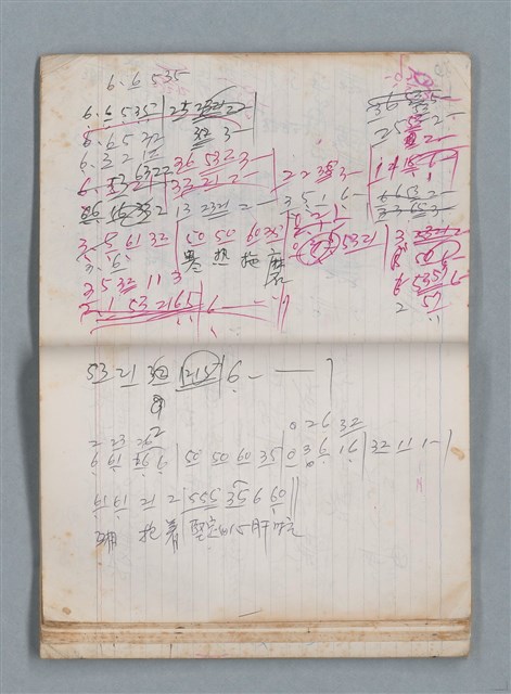 主要名稱：無題名作詞簿10（無封面筆記本）圖檔，第68張，共95張