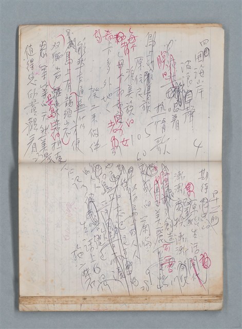 主要名稱：無題名作詞簿10（無封面筆記本）圖檔，第70張，共95張