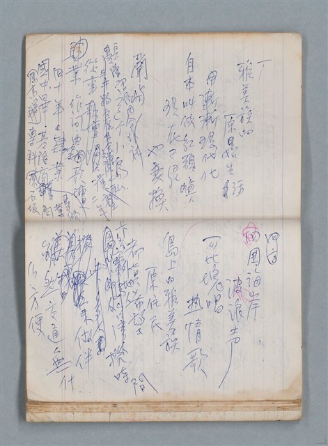 主要名稱：無題名作詞簿10（無封面筆記本）圖檔，第72張，共95張