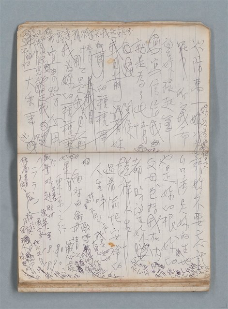 主要名稱：無題名作詞簿10（無封面筆記本）圖檔，第85張，共95張