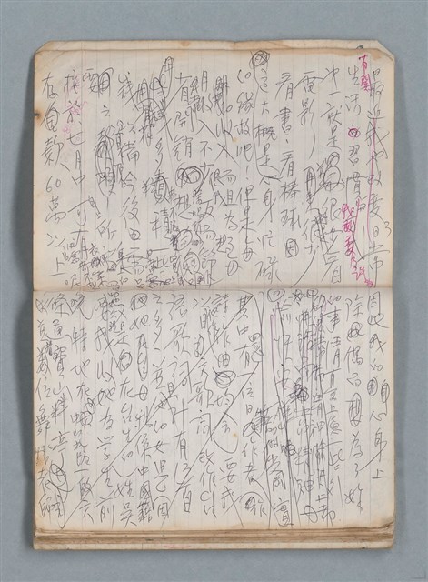 主要名稱：無題名作詞簿10（無封面筆記本）圖檔，第91張，共95張