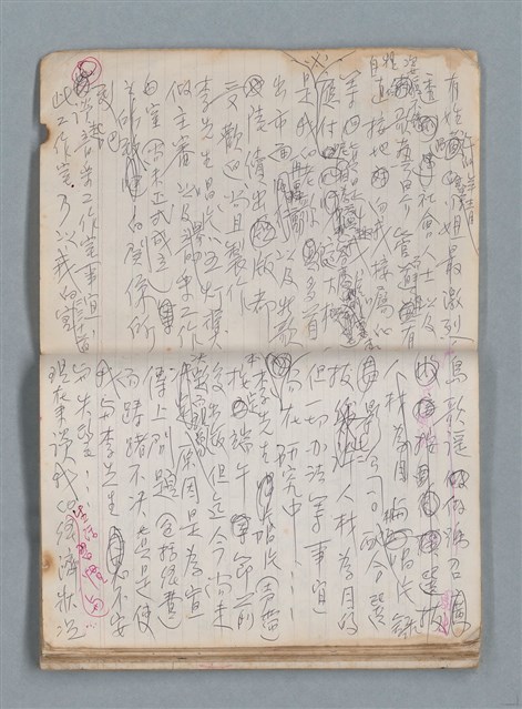 主要名稱：無題名作詞簿10（無封面筆記本）圖檔，第92張，共95張