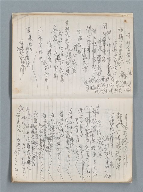 主要名稱：無題名作詞簿11（筆記本）圖檔，第5張，共43張