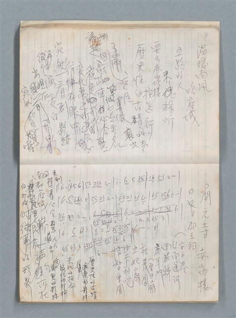 主要名稱：無題名作詞簿11（筆記本）圖檔，第9張，共43張