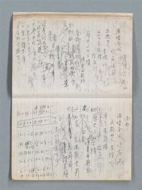 主要名稱：無題名作詞簿11（筆記本）圖檔，第10張，共43張