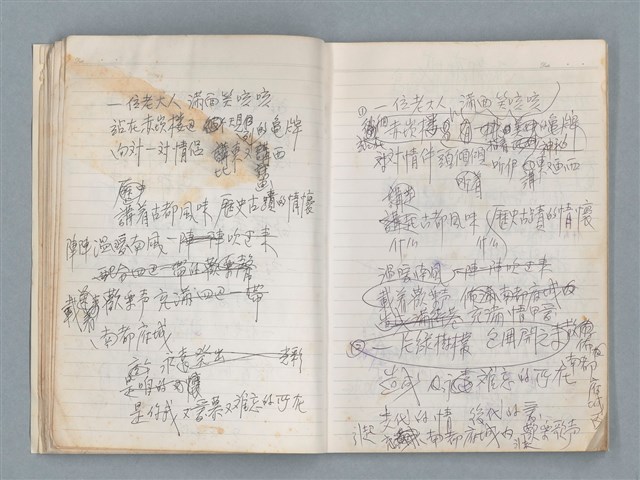 主要名稱：無題名作詞簿11（筆記本）圖檔，第12張，共43張