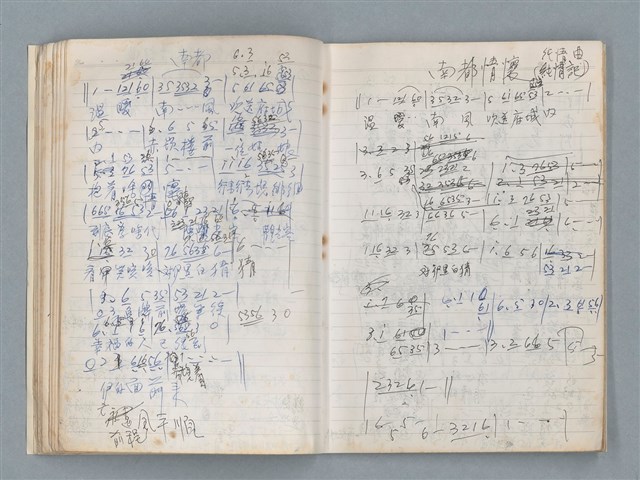 主要名稱：無題名作詞簿11（筆記本）圖檔，第19張，共43張