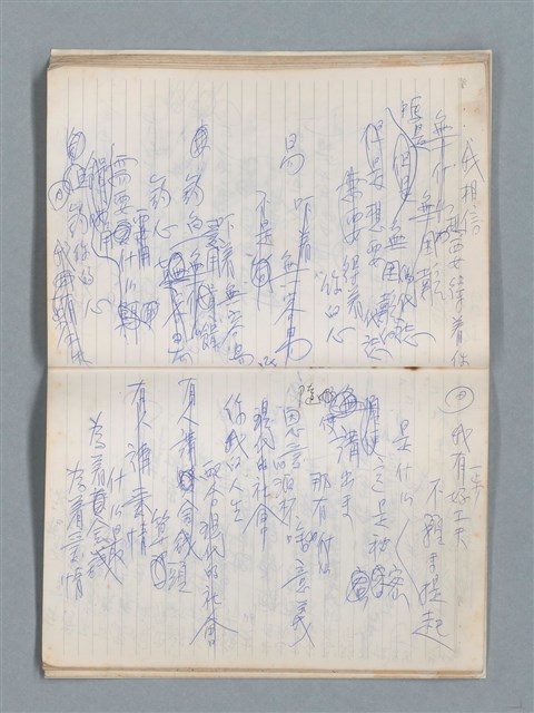 主要名稱：無題名作詞簿11（筆記本）圖檔，第27張，共43張