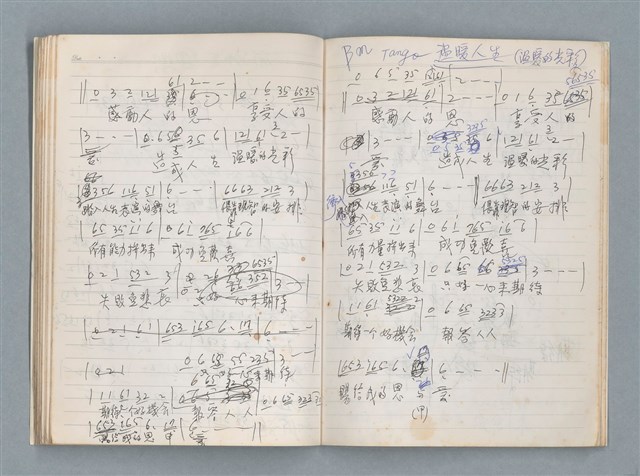 主要名稱：無題名作詞簿11（筆記本）圖檔，第34張，共43張