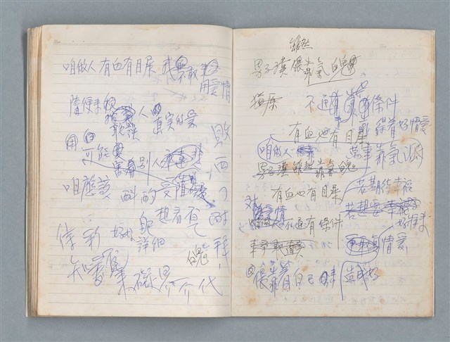 主要名稱：無題名作詞簿11（筆記本）圖檔，第38張，共43張
