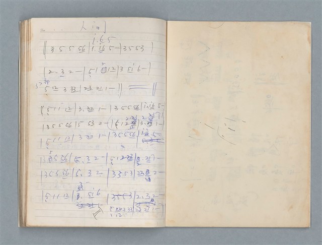 主要名稱：無題名作詞簿11（筆記本）圖檔，第40張，共43張