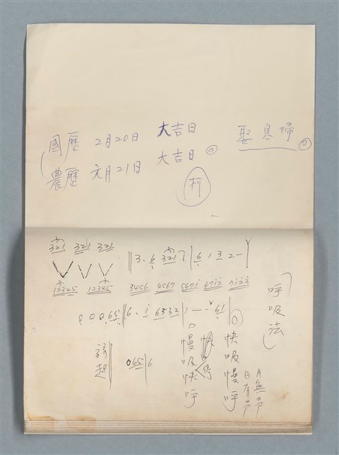 主要名稱：無題名作詞簿11（筆記本）圖檔，第41張，共43張