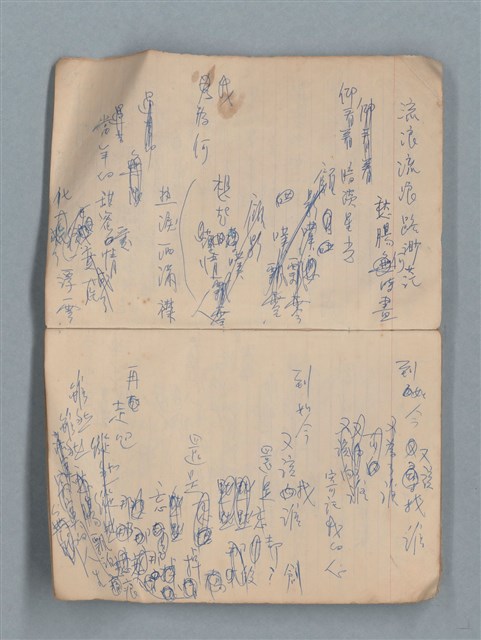 主要名稱：無題名作詞簿12（東方牌筆記本）圖檔，第8張，共101張