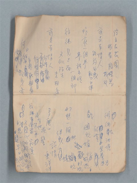主要名稱：無題名作詞簿12（東方牌筆記本）圖檔，第12張，共101張