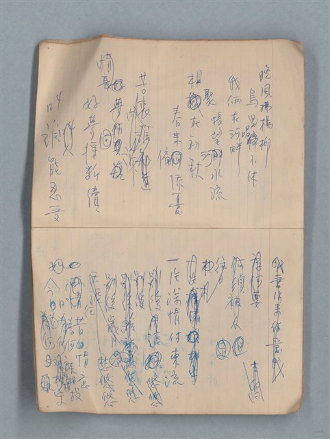 主要名稱：無題名作詞簿12（東方牌筆記本）圖檔，第16張，共101張