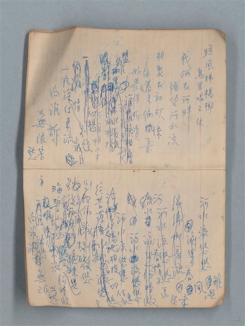 主要名稱：無題名作詞簿12（東方牌筆記本）圖檔，第17張，共101張