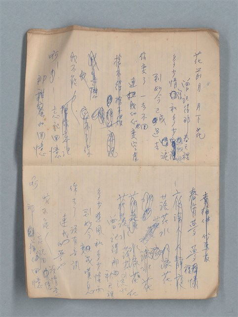 主要名稱：無題名作詞簿12（東方牌筆記本）圖檔，第23張，共101張