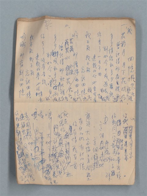 主要名稱：無題名作詞簿12（東方牌筆記本）圖檔，第24張，共101張