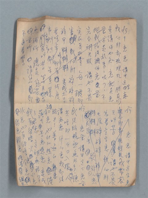 主要名稱：無題名作詞簿12（東方牌筆記本）圖檔，第25張，共101張