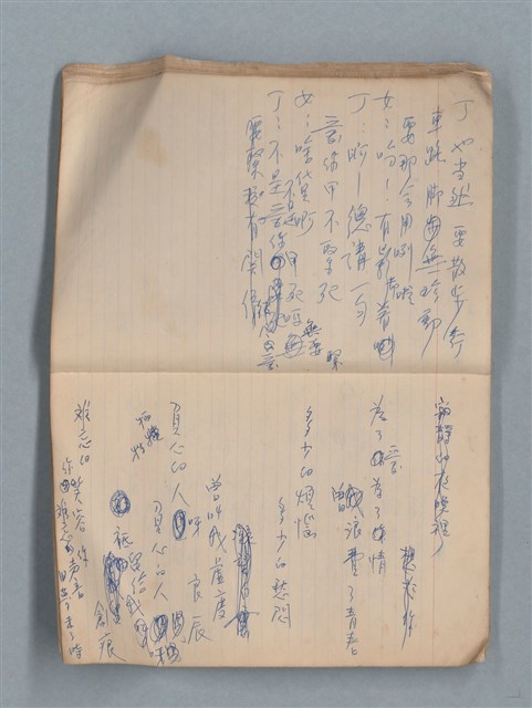 主要名稱：無題名作詞簿12（東方牌筆記本）圖檔，第29張，共101張