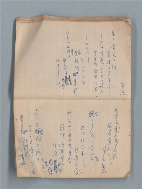 主要名稱：無題名作詞簿12（東方牌筆記本）圖檔，第31張，共101張