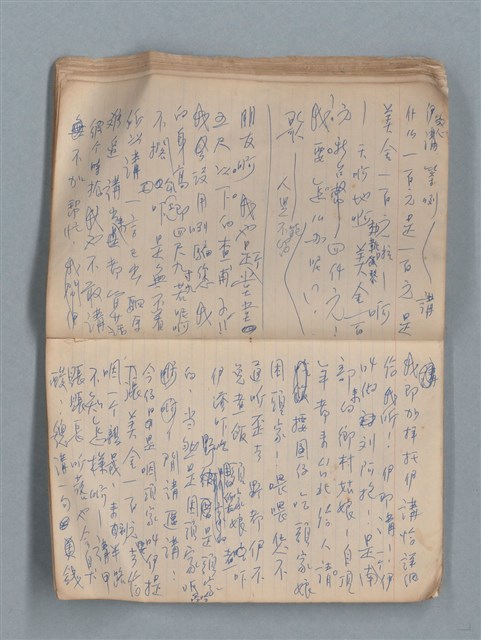 主要名稱：無題名作詞簿12（東方牌筆記本）圖檔，第35張，共101張