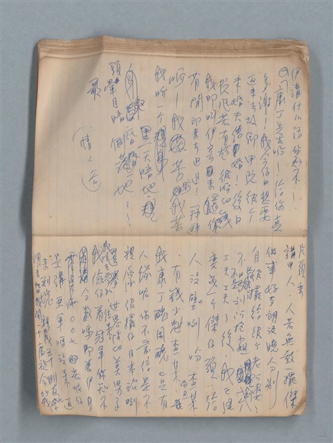 主要名稱：無題名作詞簿12（東方牌筆記本）圖檔，第38張，共101張