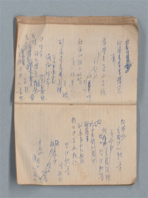 主要名稱：無題名作詞簿12（東方牌筆記本）圖檔，第51張，共101張