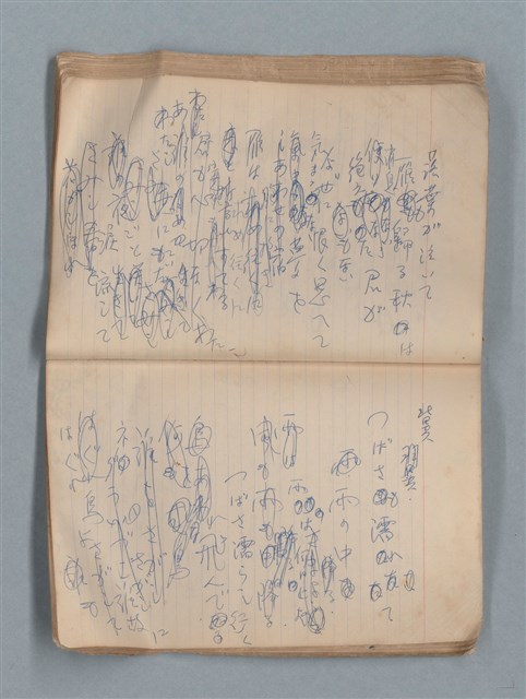 主要名稱：無題名作詞簿12（東方牌筆記本）圖檔，第67張，共101張