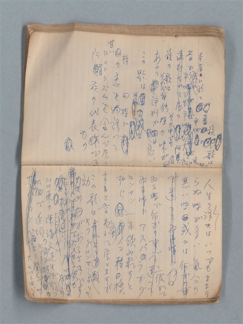 主要名稱：無題名作詞簿12（東方牌筆記本）圖檔，第73張，共101張