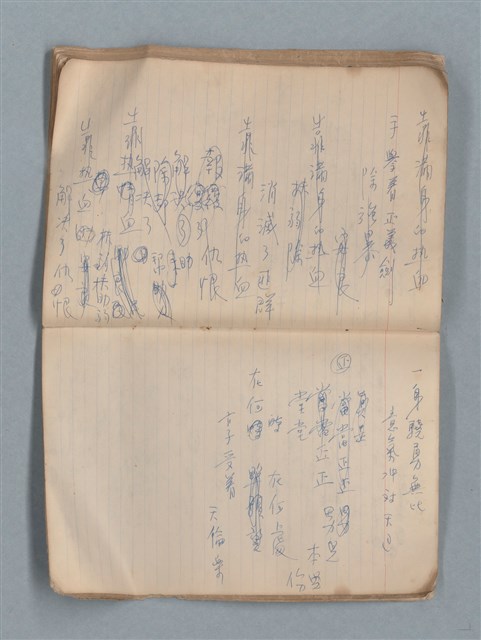 主要名稱：無題名作詞簿12（東方牌筆記本）圖檔，第79張，共101張