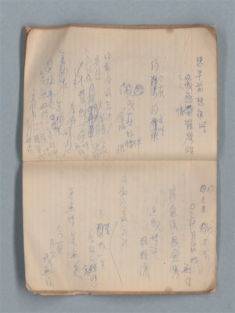 主要名稱：無題名作詞簿12（東方牌筆記本）圖檔，第83張，共101張