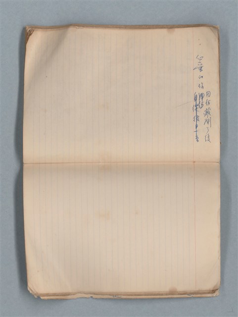 主要名稱：無題名作詞簿12（東方牌筆記本）圖檔，第86張，共101張