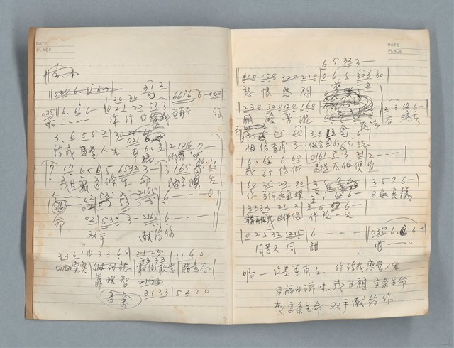 主要名稱：無題名作詞簿13（筆記本）圖檔，第4張，共15張