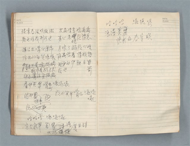 主要名稱：無題名作詞簿13（筆記本）圖檔，第5張，共15張