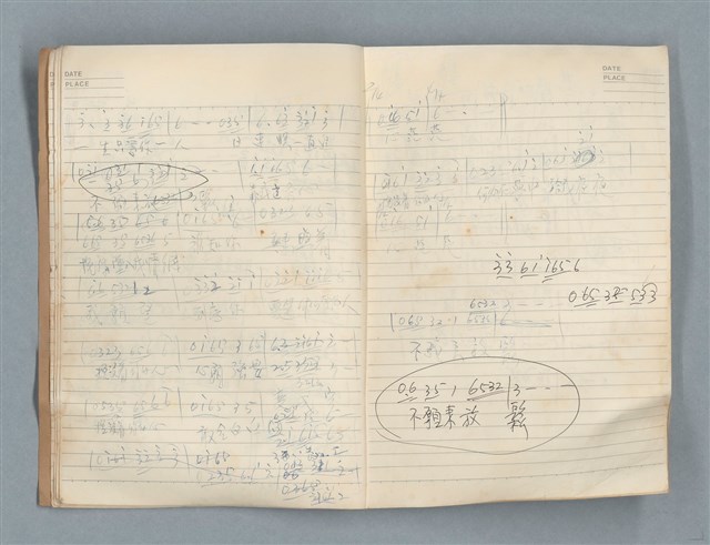 主要名稱：無題名作詞簿13（筆記本）圖檔，第7張，共15張