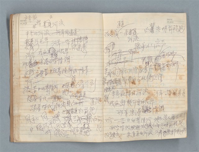 主要名稱：無題名作詞簿13（筆記本）圖檔，第10張，共15張