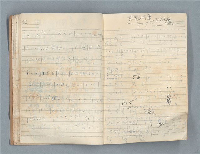主要名稱：無題名作詞簿13（筆記本）圖檔，第12張，共15張