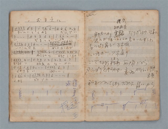 主要名稱：樂理筆記及詞曲草稿（南一出品筆記本）圖檔，第9張，共20張