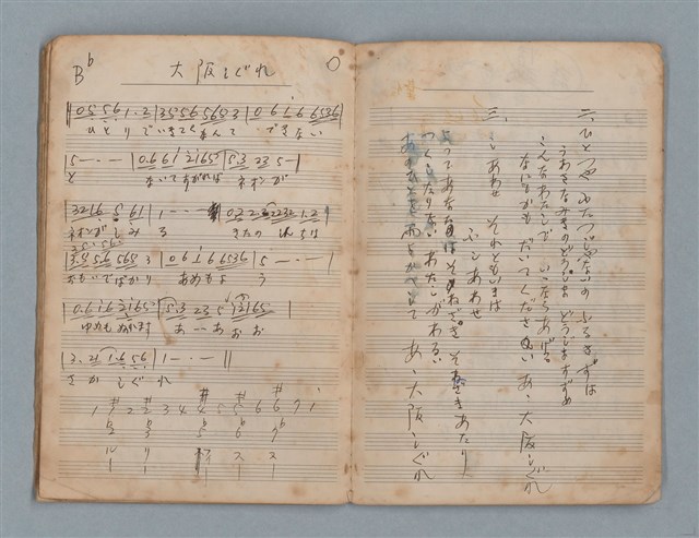 主要名稱：樂理筆記及詞曲草稿（南一出品筆記本）圖檔，第12張，共20張