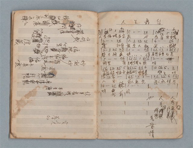 主要名稱：樂理筆記及詞曲草稿（南一出品筆記本）圖檔，第16張，共20張
