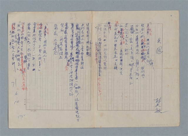 主要名稱：吳鳳圖檔，第1張，共1張